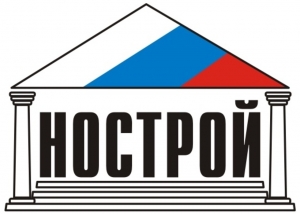 Рекомендации НОСТРОЙ по процедуре перехода в СРО или сохранении членства в СРО