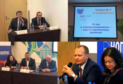 Али Шахбанов принял участие в работе секции конференции РСК «10 лет в саморегулировании — опыт и перспективы развития»