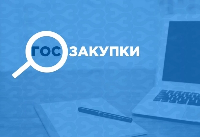 Актуальные изменения законодательства в области закупок по градостроительной деятельности
