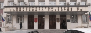 Минтруд РД информирует: «Работодатели могут обращаться за субсидией по найму дистанционно»