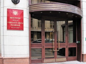 СОВЕЩАНИЕ В МИНТРУДЕ РОССИИ