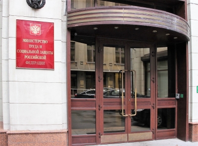 СОВЕЩАНИЕ В МИНТРУДЕ РОССИИ