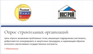 Вниманию членов Гильдии! Просим вас принять участие в опросе