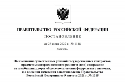 С 1 июля строители-автодорожники получат право менять цену контракта из-за роста стоимости строительных материалов