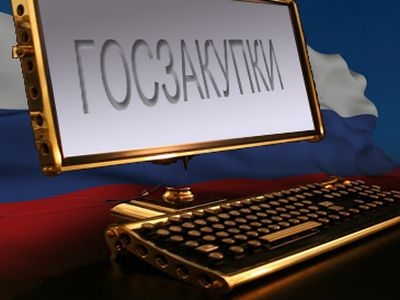 Внимание! ОБЗОР ИЗМЕНЕНИЙ СИСТЕМЫ ГОСУДАРСТВЕННЫХ ЗАКУПОК.