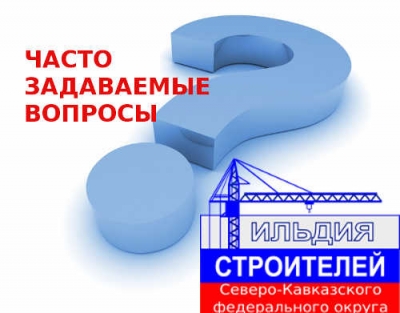 Раздел ЧАВО...пополнился новыми вопросами