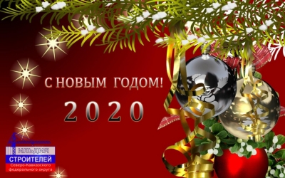 С наступающим Новым Годом!