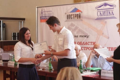 Завершился курс НОСТРОЙ &quot;Эксперт СРО в строительстве&quot;