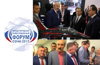 В Сочи прошел Международный инвестиционный форум - 2015