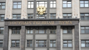 В госдуме готовят поправки в 372-ФЗ